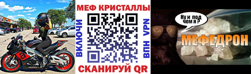 Мефедрон VHQ  Павловская 