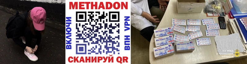 Метадон VHQ  Павловская 