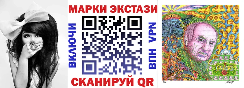 Наркотические марки 1,8мг  Павловская 